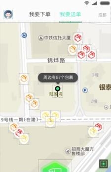 LK共享快递  v2.0图2