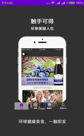 野樱莓手机版  v4.1.6.12图1
