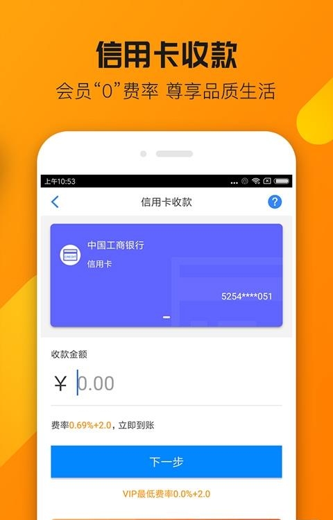 快闪付  v1.3.0图1