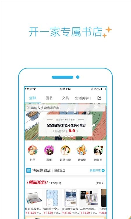 博库  v1.27图3
