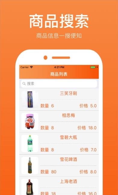 店铺助手  v1.0.0.1图3