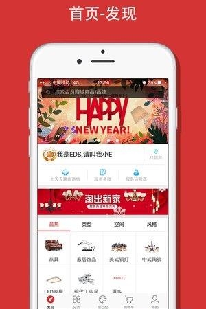 会员商城  v1.2.0图1