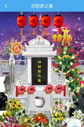 云祈福  v3.6.10图3