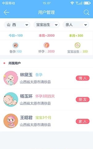 掌馨  v1.0.4图2