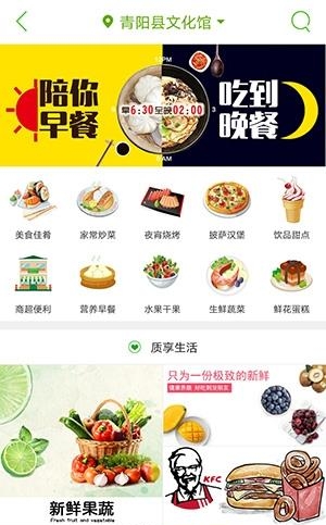 青阳同城  v4.3.0图5