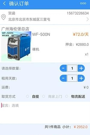 五福同享  v1.0图2