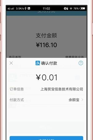 燃气e生活
