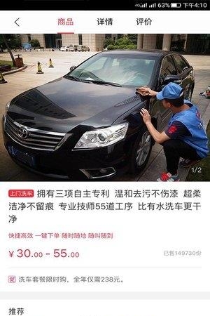 慧驾淮安  v5.3.1图2