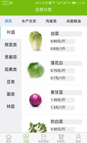 美鲜乐手机版  v1.1.15图2