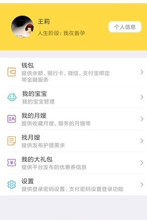 月靓妈妈
