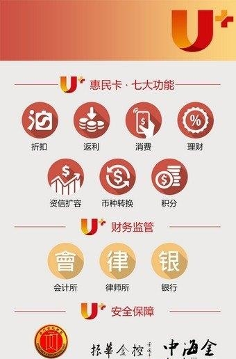 优联万家商城  v1.0.5图4