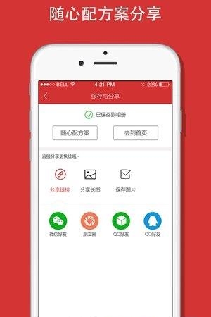 会员商城  v1.2.0图4