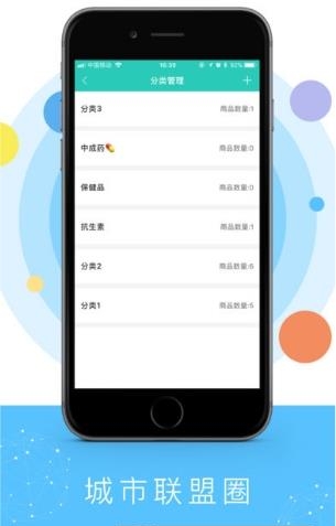 聚品优汇商家版  v1.16图2