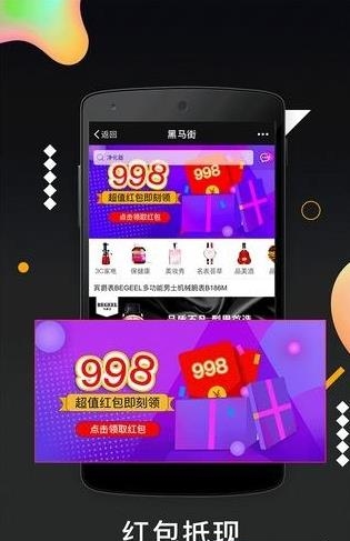 黑马街  v4.6.05图4