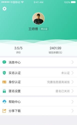 交运配货