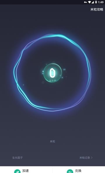 小米WiFi链  v1.0.8图1
