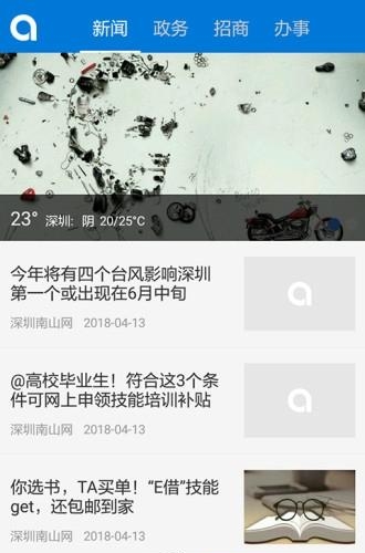 锵锵  v3.0.38图2