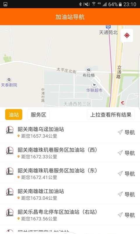 加油广东  v5.5.7图2