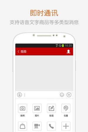 全球采购商户版