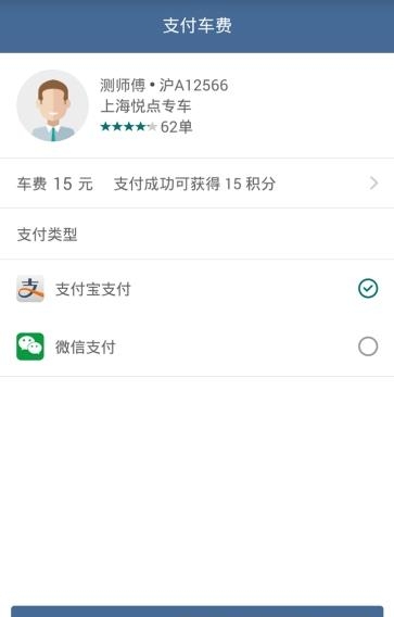 奔奔专线车  v3.0.3图2
