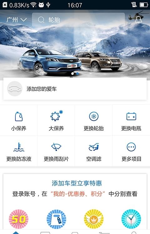 3A车坊  v1.0图1