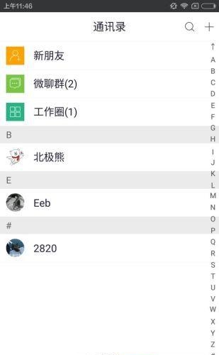 小艾米  v1.2.0图2