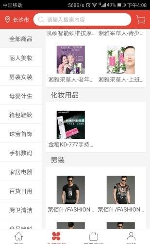 东方合伙人  v2.2.0图1