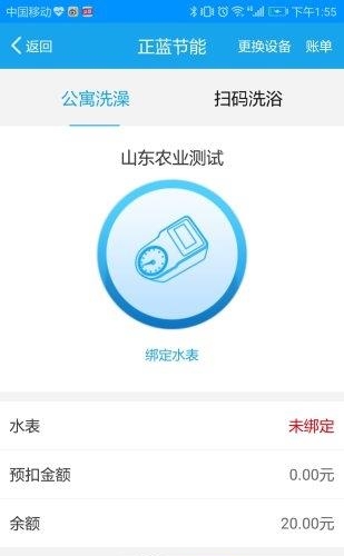正蓝节能
