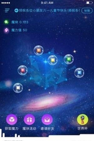 数链魔方