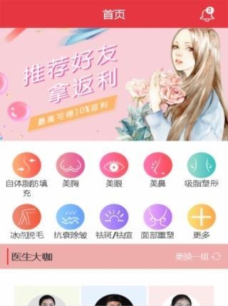 美咨
