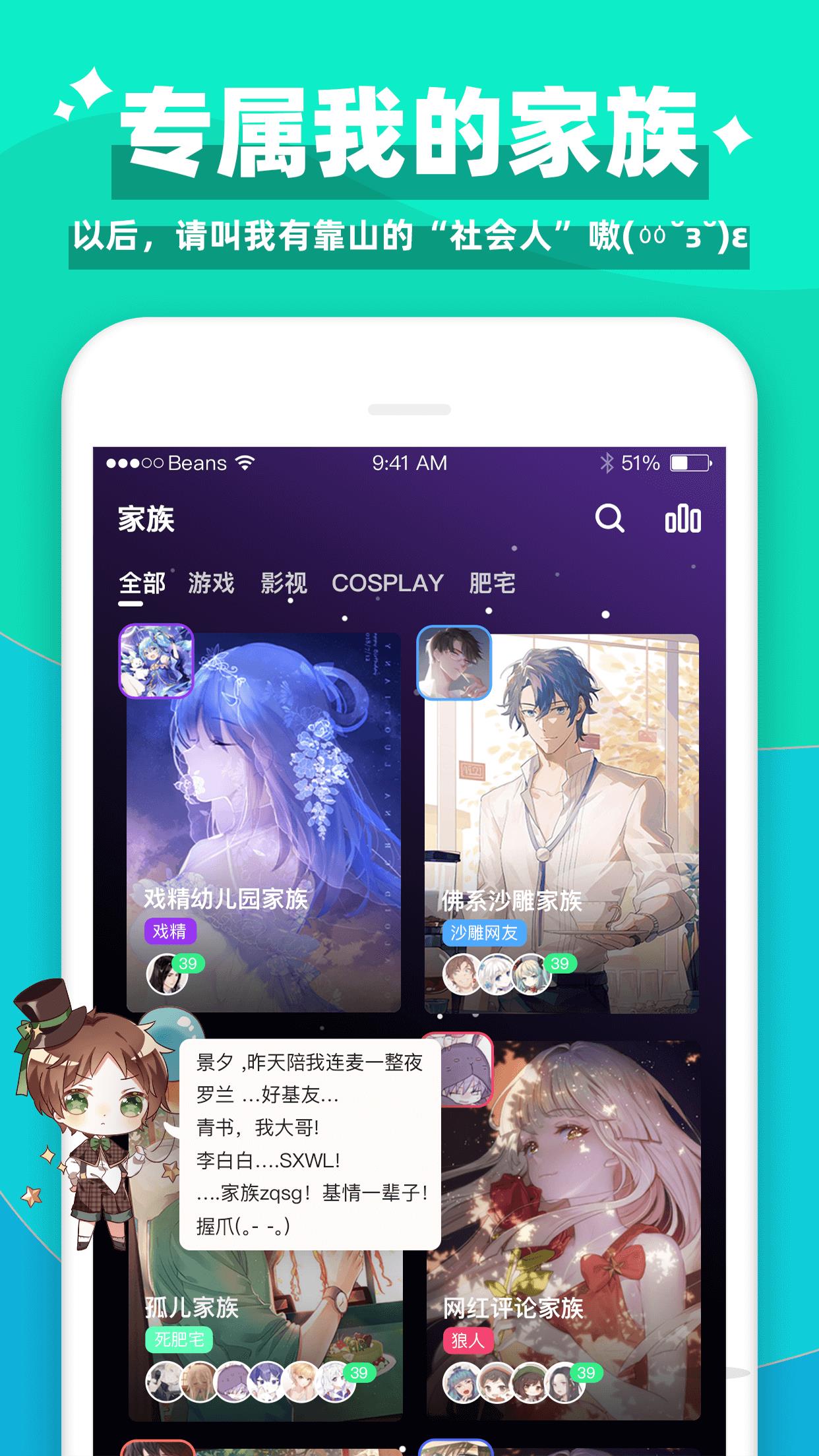 唔哩星球  v4.18.5图3