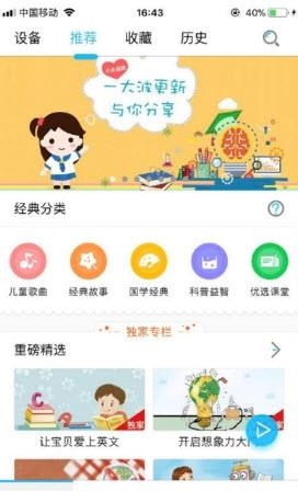 G当家  v1.1.1701030图2