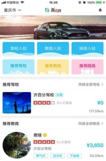 沂百分驾考  v1.09.4图1
