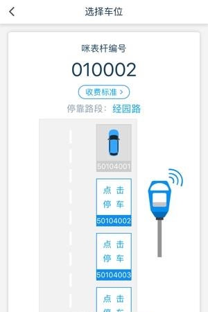 昕宝泊车  v1.0.0图2