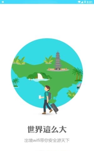 安境行  v1.0图2