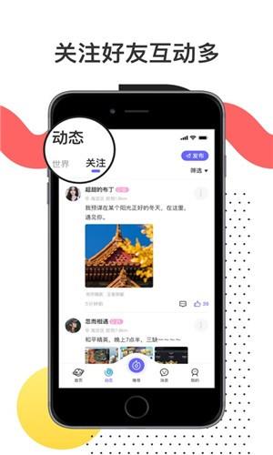 甜趣社  v1.0.0图1