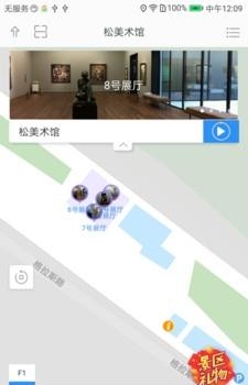 松美术馆  v1.2图2