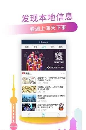 i-Shanghai
