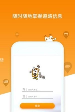 掌路集团版  v1.0.0图4