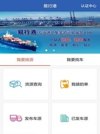 易行港