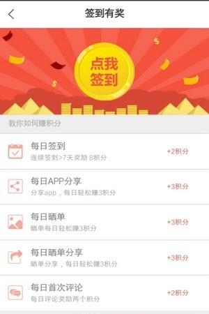 省钱线报  v2.1.0图1