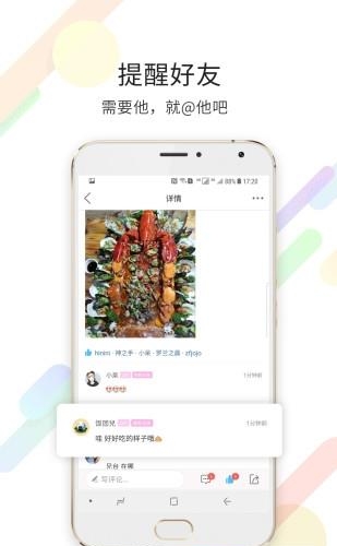 爱保山  v3.1.2图1