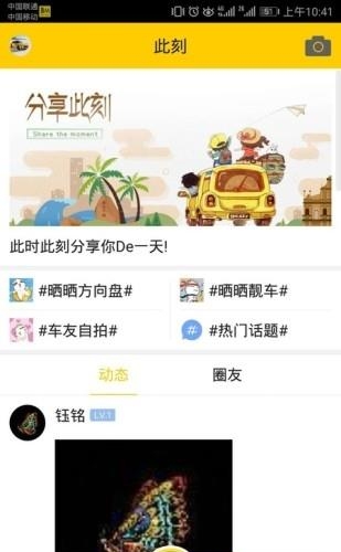 鲁M车友汇