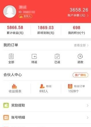 高返联盟  v1.3.0图3