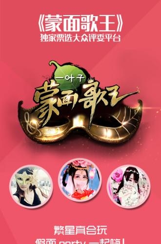 繁星手机直播  v4.97.20图3