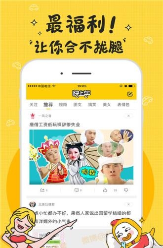 段友