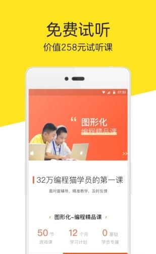 编程猫课程  v1.0图1