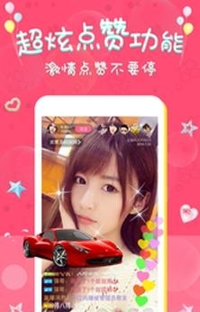 嗨皮直播手机版  v1.2.7.0图1