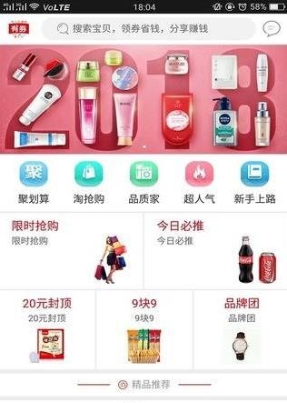 今日有券  v4.3.8图4