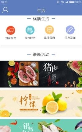 i万家  v1.4.1图1